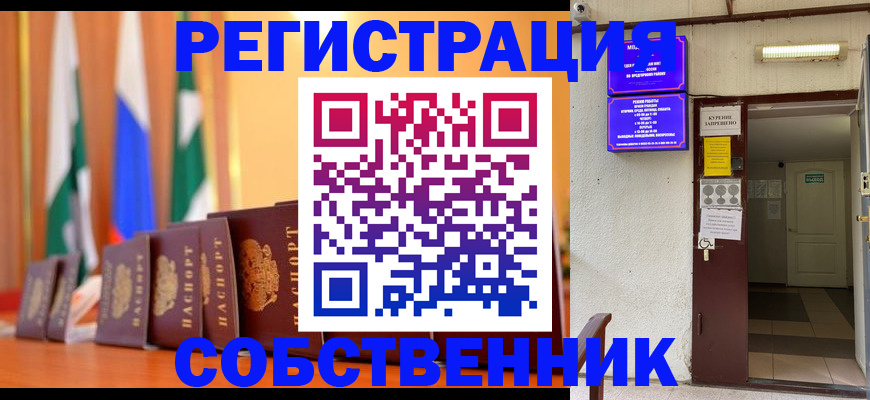 регистрация для школы в Пущино