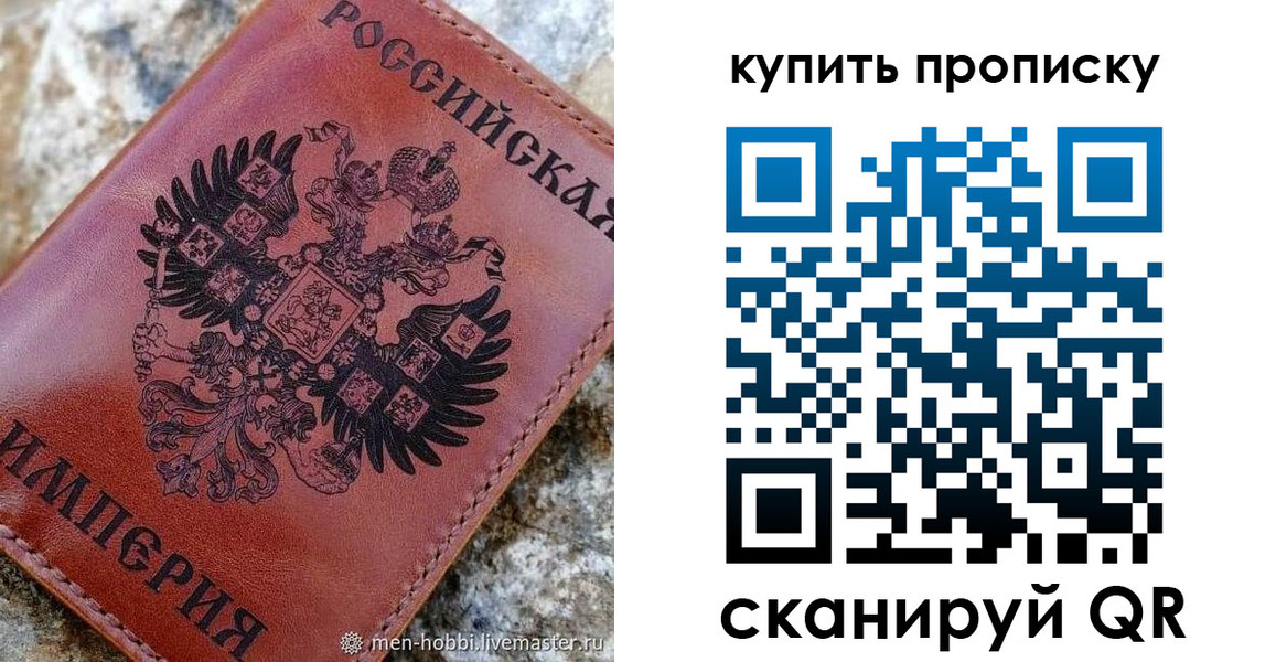 временная регистрация в Пущино