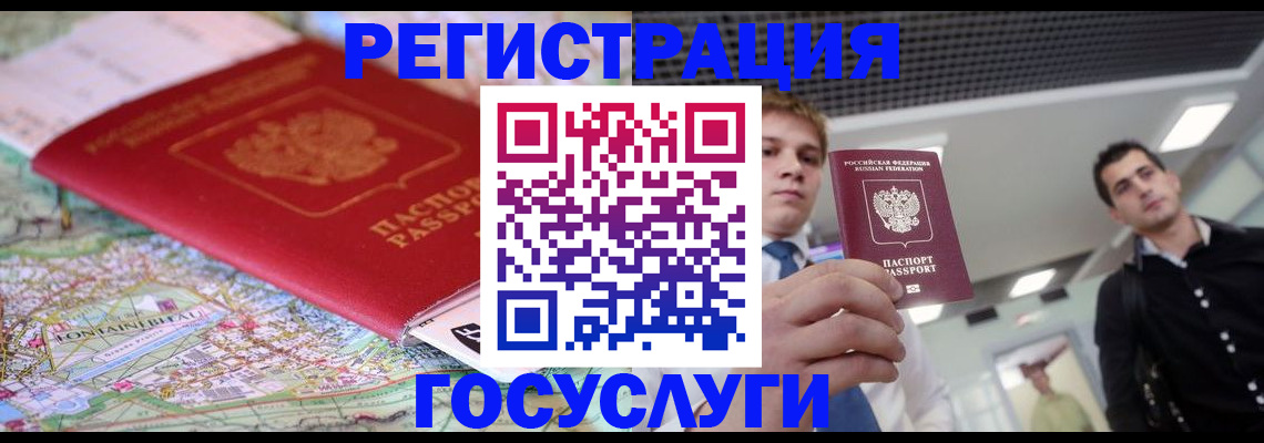 временная регистрация надежно в Пущино