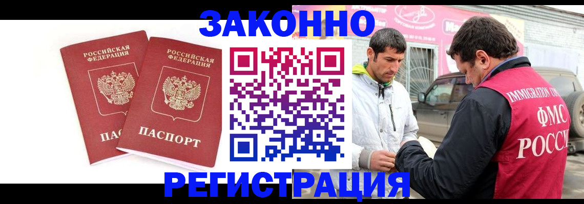 временная регистрация поиск в Пущино