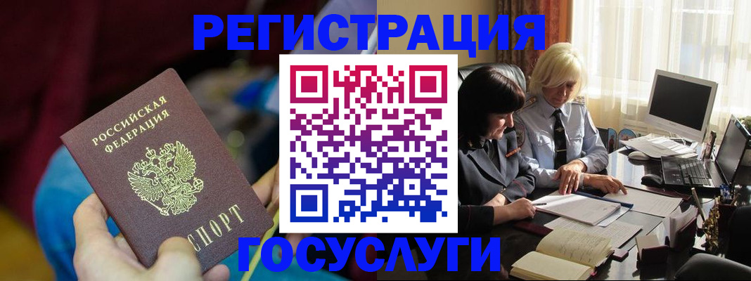 временная регистрация госуслуги в Пущино