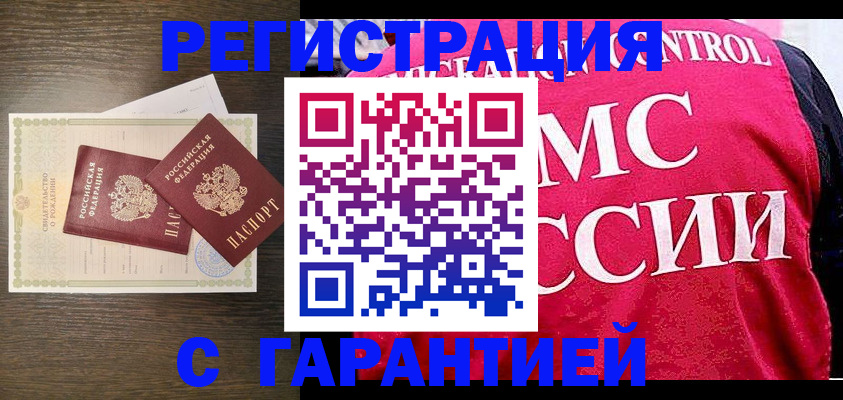 регистрация для школы в Пущино