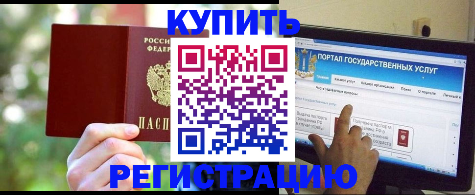 прописка в квартире в Пущино