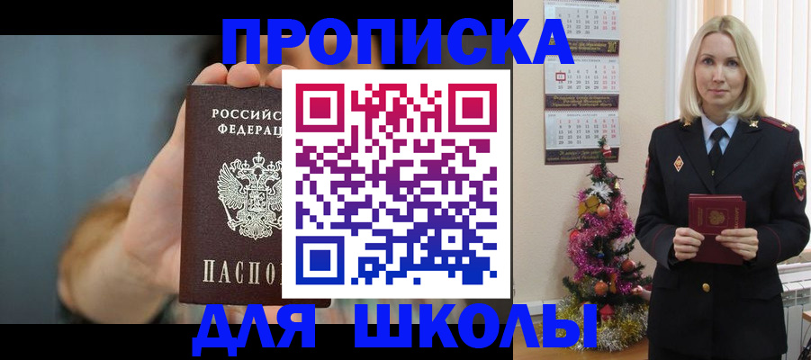 регистрация для дет. сада в Пущино