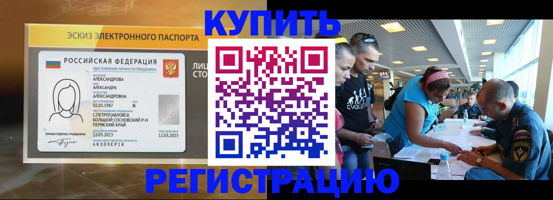 прописка для школы в Пущино